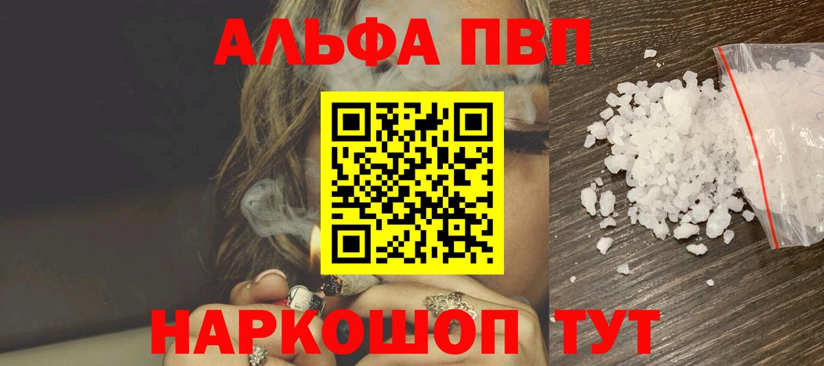 Alpha-PVP Crystall  закладка  Сергиев Посад  A PVP мука  A-PVP СК  Вход с VPN 