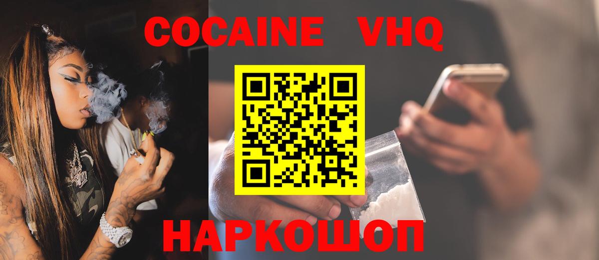 COCAIN Fish Scale  Кокаин VHQ  Сергиев Посад  Вход с VPN 