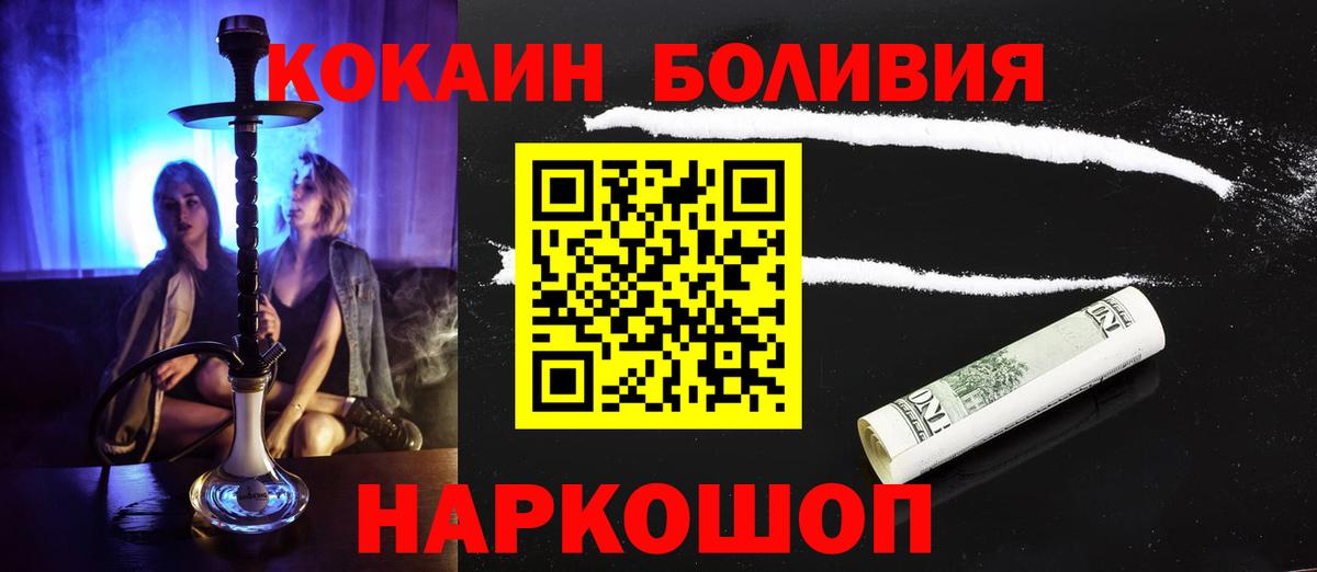 КОКАИН Колумбийский Сергиев Посад