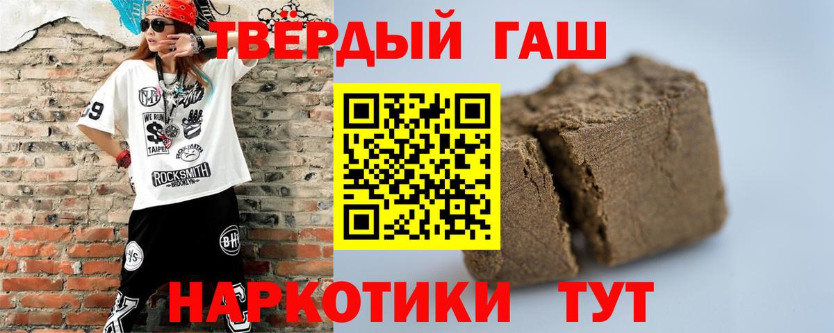 Гашиш  Вход с VPN  ГАШИШ убойный  Сергиев Посад  Гашиш 40% ТГК 