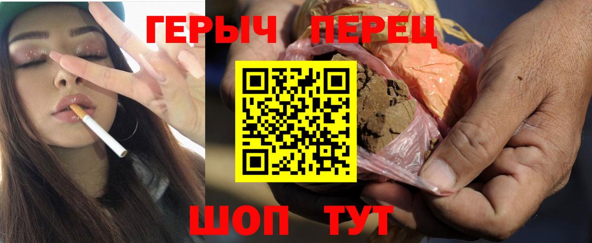 Героин герыч Сергиев Посад