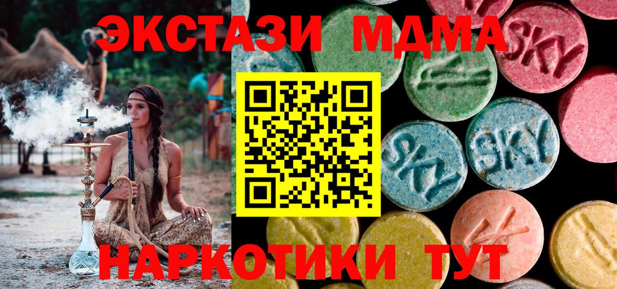 МДМА молли Сергиев Посад