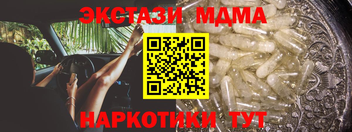 Сергиев Посад  МДМА VHQ  MDMA  МДМА crystal  Вход с VPN 