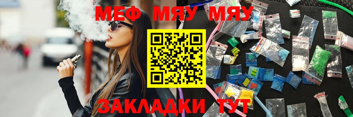 Меф  Сергиев Посад