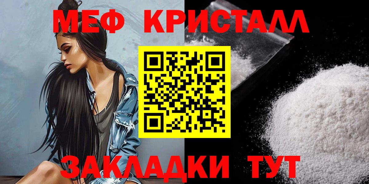 Меф мяу мяу  Меф  Вход с VPN  Сергиев Посад  Мефедрон мяу мяу 