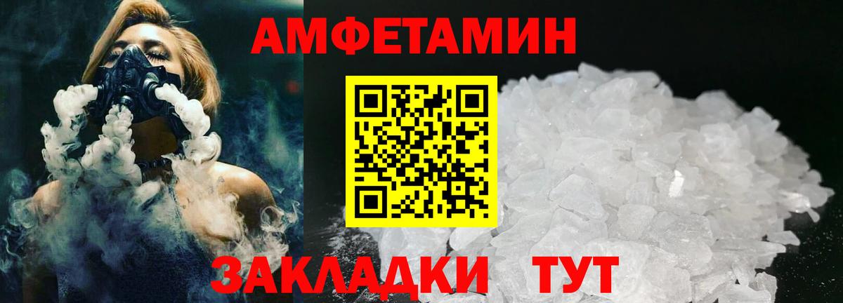 МЕТАМФЕТАМИН кристалл Сергиев Посад