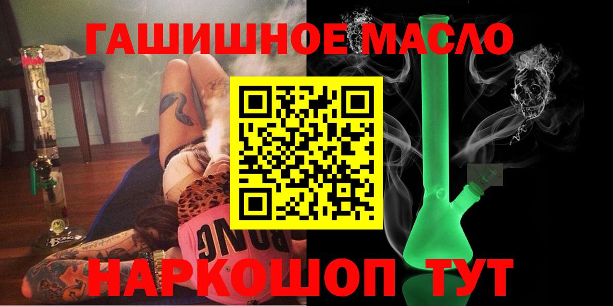 ТГК концентрат  Дистиллят ТГК Wax  Вход с VPN  Сергиев Посад 