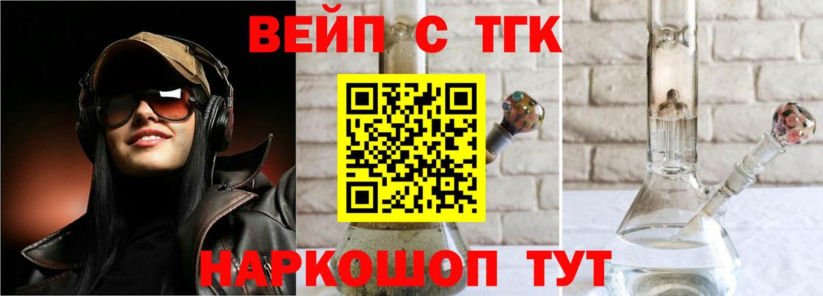 Дистиллят ТГК концентрат Сергиев Посад